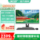 宏碁（acer）【國家補貼】非凡GO一體機電腦臺式整機全套辦公家用娛樂(lè )網(wǎng)課23.8英寸高清護眼屏可壁掛 【定制】 【商務(wù)黑】全新N150 16G 512G固態(tài)