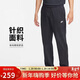 耐克（NIKE）男運動(dòng)褲 春秋款 針織直筒休閑褲 純棉吸汗 FQ4333-010 黑 M