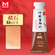 美邦祈富國畫(huà)顏料32ml單支初學(xué)者套裝單色大瓶裝工筆畫(huà)水墨畫(huà)中國畫(huà)顏料專(zhuān)業(yè)礦物-赭石
