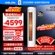 科龍（KELON）空調 海信出品 靜省電MAX 詢(xún)單減200 大3匹柜機 客廳立式新一級變頻家用冷暖輕音好眠AI省電 大3匹 一級能效 【咨詢(xún)享國補價(jià)】