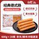 臺宏經(jīng)典德式腸 西式煙熏風(fēng)味香腸 鮮肉烤腸 西餐烘焙面包熱狗腸 經(jīng)典德式香腸20根/600g