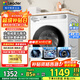 統帥（Leader）滾筒洗衣機海爾智家出品全自動(dòng)洗衣機10公斤家用大容量六維減震一級能效補貼 leader 單洗 【623W】1.1洗凈比+六維減震