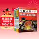16開(kāi)本大英兒童漫畫(huà)百科【56-60冊】課外書(shū) 科普書(shū)籍[6-14歲]漫畫(huà)書(shū)睡前小百科十萬(wàn)個(gè)為什么百問(wèn)百答激發(fā)孩子各科學(xué)習興趣 少兒科普中小學(xué)生課外閱讀 自主閱讀 假期讀物 事故與安全 化學(xué) 航天