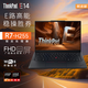 ThinkPad E14 2025 超能版 Gen7 14英寸高性能輕薄商務(wù)辦公本 工程師程序員編程軟件開(kāi)發(fā)聯(lián)想ibm筆記本電腦 銳龍R7-H255 新品推薦 32GB內存 512G固態(tài)