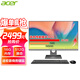 宏碁（acer） 超高清IPS屏一體機電腦i5-13400/i7-13700企業(yè)辦公設計臺式一體化整機 13代N150四核 16G 512G