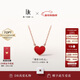 DR小紅心騏驥紅18K金項鏈HEART系列心形吊墜紀念日新年情侶真愛(ài)禮物