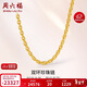 周六福足金999黃金項鏈男雙環(huán)鏈生日禮物計價(jià)A0510913 約16.45g 54cm