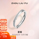 周六福（ZLF）新年禮物  S925銀飾戒指女滿(mǎn)天星個(gè)性簡(jiǎn)約ins風(fēng)氣質(zhì)銀飾手飾 活口戒指