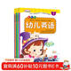 輕松學(xué)幼兒英語(yǔ)（全套6冊）幼兒英語(yǔ)啟蒙有聲繪本 前班幼兒園教材幼小銜接少兒早教英語(yǔ)讀物
