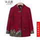 安貞雪中老年女裝奶奶裝春秋裝老太太外套民族風(fēng)老年人唐裝媽媽裝XC1075 大紅色春秋上衣 4XL 建議130-145斤