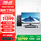華碩（ASUS）圖形工作站 i5/i7/P2000/A2000/A4000設計師視頻剪輯3D建模渲染CAD繪圖臺式組裝電腦主機DIY整機 配九14代i7/A2000 12G/32G/1TB 單主機