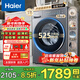 海爾（Haier）滾筒洗衣機10KG全自動(dòng)一級能效直驅變頻六維減震超薄嵌入活水精華洗智能投放 換新補貼15% 58A1】藍盾除菌+525大筒+洗凈比1.21 滾筒