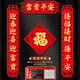 加仕高對聯(lián)春聯(lián)2026馬年立體七字磁吸對聯(lián)福字套裝過(guò)年門(mén)貼新年春節裝飾