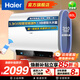 Haier煥新補貼海爾扁桶熱水器電熱水器一級能效扁桶家用60升80升儲水式雙膽大水量超薄免更換鎂棒免清洗 80L 3300W 13倍增容全瓷膽雙管3.3KW加熱
