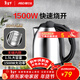 愛(ài)仕達asd電熱水壺304不銹鋼1500W大功率家用燒水壺電熱水壺 1.5L