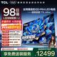 TCL電視 98T7L Ultra 98英寸 QD-Mini LED 蝶翼星曜屏 萬(wàn)象分區 絢彩XDR 3000nits 平板電視 低反屏 98英寸 標準版【專(zhuān)屬免費安裝】