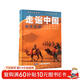 【正版】2026走遍中國 旅游科普游遍中國自助游深度游 自駕游行程攻略規劃旅行指南歷史人文美食 感受山水奇景 全國交通公路網(wǎng)景點(diǎn)自助游攻略旅行線(xiàn)路圖攻略