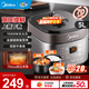 美的（Midea）電壓力鍋高壓鍋 電高壓鍋 智能壓力鍋家用高壓電飯煲一鍵排氣 新款多功能高壓提鮮電壓鍋 【5L家庭版】MY-50M5-206- 5L 壓力鍋