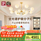 Paulmann P德國柏曼吊燈分子燈16燈頭推薦20-25㎡簡(jiǎn)約風(fēng)餐廳客廳適用全光譜