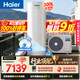 海爾（Haier）【小藍瓶N7PRO】空氣能熱水器300升家用變頻電輔一級能效智控雙感溫熱泵家電補貼以舊換新上門(mén)安裝