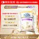雀巢（Nestle）能恩全護 適度水解 6HMO 嬰幼兒奶粉 2段 350g 6-12個(gè)月 低敏配方