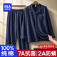 海瀾之家睡衣男士睡衣冬季男100%純棉家居服翻領(lǐng)開(kāi)衫睡衣男春秋冬季套裝 藏青色 2XL -180/105