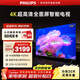 飛利浦（PHILIPS）品質(zhì)款 75英寸4K超高清護眼全面屏120Hz高刷 遠場(chǎng)AI語(yǔ)音智能液晶平板電視機 75PUF7590/T3