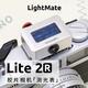 KOERTACOO光莓相機測光表LightMate Lite 2R 機頂測光儀高精度復古膠片/數碼相機取景器 適用徠卡哈蘇等相機 Lite 2R【金屬銀】