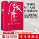 激蕩十年 水大魚(yú)大 吳曉波書(shū)籍 激蕩三十年激蕩四十年茅臺傳作者 中信出版社圖書(shū)