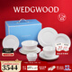 Wedgwood【新年禮物】意大利浮雕四人食餐具21件套骨瓷餐碗餐盤(pán)套裝精致 意大利浮雕四人食 21頭