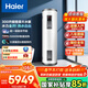 海爾（Haier）家用/商用3000W速熱恒溫電熱水器立式大容量落地豎式儲水式電熱水器 中央儲水電熱水器 300L 5000W 多點(diǎn)多人用水/數顯大屏/一級能效