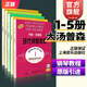 【包郵】【可選】約翰湯普森現代鋼琴教程 系列1-5冊 大湯 鋼琴入門(mén)基礎教程  約翰湯姆森 上海音樂(lè )出版社 大湯1-5套裝