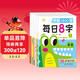 學(xué)前1800字每日8字【全套6本】練字帖幼小銜接識字大王練字基礎【視頻教學(xué)】一日一練漢字描紅天才豆幼兒園零基礎漢字筆畫(huà)筆順識字認字書(shū)小中大班一年級兒童看圖識字大王組詞造句天天練基礎+提升