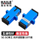 HAILE海樂(lè ) 光纖適配器電信級SC-SC單工耦合器 SC法蘭盤(pán)光纖對接頭延長(cháng)器光纖轉接頭 10個(gè)/袋 HSC