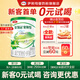 伊利金領(lǐng)冠【新客嘗鮮】 塞納牧 嬰幼兒配方奶粉試飲裝復購大罐返全額 塞納牧1段130g*1(咨詢(xún)享0元試喝