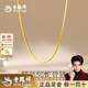 老鳳祥蛇骨鏈黃金項鏈素鏈足金時(shí)尚金鏈子純金送女友老婆紀念日生日禮物 蛇骨鏈(約2.43g)