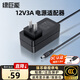 綠巨能（llano）12v3a電源適配器硬盤(pán)盒顯示器電源監控錄像電源線(xiàn)小家電適配器5.5*2.5/2.1通用