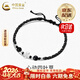 中國黃金（CHINA GOLD）銀四葉草手繩男女新款情侶手鏈老婆生情人生日情人節禮物送女朋友 【京速達】足銀四葉草黑色手繩【品牌禮盒】