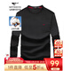 七匹狼長(cháng)袖T恤男25秋季5A抗菌面料莫代爾圓領(lǐng)長(cháng)T男士寬松顯瘦打底衫男裝 001(黑色)-升級版 2XL 180/96A