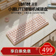 洛斐（Lofree）小順青春版100鍵無(wú)線(xiàn)機械鍵盤(pán)矮軸三模Gasket鍵盤(pán) 粉色輕靈