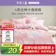羅萊兒童（luolaikids）全棉被套女孩a類(lèi)單人100%純棉被罩單件床上150x215cm