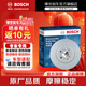 博世（BOSCH）剎車(chē)盤(pán)適用于 后盤(pán)【后輪左右一套】 明銳 06-10/12-14款