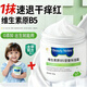 BEAUTY NOTES維生素B5兒童寶寶保濕面霜大白罐嬰兒少年補水滋潤膚身體乳液550g