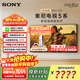 索尼（SONY）【官方直供】K-55XR50 索尼電視5系 120Hz高刷 X90L升級版 MiniLED  55英寸 液晶 超薄 游戲電視機 55英寸 K-55XR50