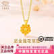 中國珠寶足金蓮花金項鏈女新款頸鏈黃金小吊墜圣誕節送女友老婆節日禮物 好事蓮蓮吊墜【品牌禮盒】 約0.3g