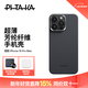PITAKA適用蘋(píng)果iPhone15ProMax手機殼MagSafe磁吸凱夫拉600D芳綸半包碳纖維紋高級超薄男商務(wù)風(fēng)保護套 黑灰細斜紋【沖量?jì)斝隆控夌R頭框·輕薄如【裸機】