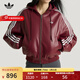 阿迪達斯（adidas）三葉草 棉服女2026春季新款保暖運動(dòng)休閑時(shí)尚短款仿皮夾克外套 KU6858 暗紅色/帽子可拆卸 L