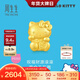 周生生HelloKitty黃金轉運珠三麗鷗足金mini版少女心組合單顆 招財福貓92618C