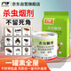 戶(hù)凈殺蟲(chóng)煙霧劑蟑螂藥煙熏藥滅除蚊子蒼蠅特效強力全窩端煙霧弾片煙劑