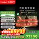索尼（SONY）電視7系 K-75XR70 75英寸 Mini LED 4K智能高清網(wǎng)絡(luò )平板液晶電視機彩電超薄一級能效以舊換新補貼 75英寸 K-75XR70
